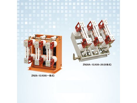 ZN28(A)-12系列戶(hù)內高壓真空斷路器