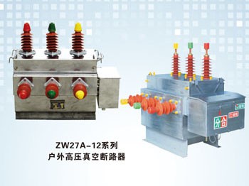 ZW27A-12系列戶(hù)外高壓真空斷路器